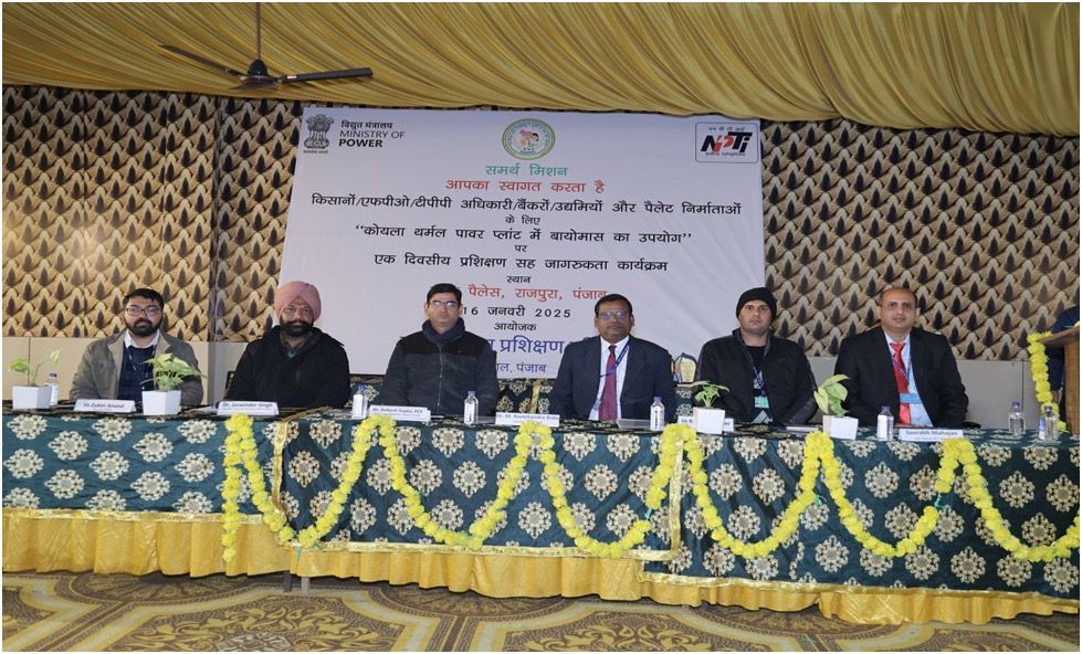 समर्थ मिशन के अंतर्गत "थर्मल पावर प्लांट में बायोमास के उपयोग" पर जागरूकता कार्यक्रम आयोजित